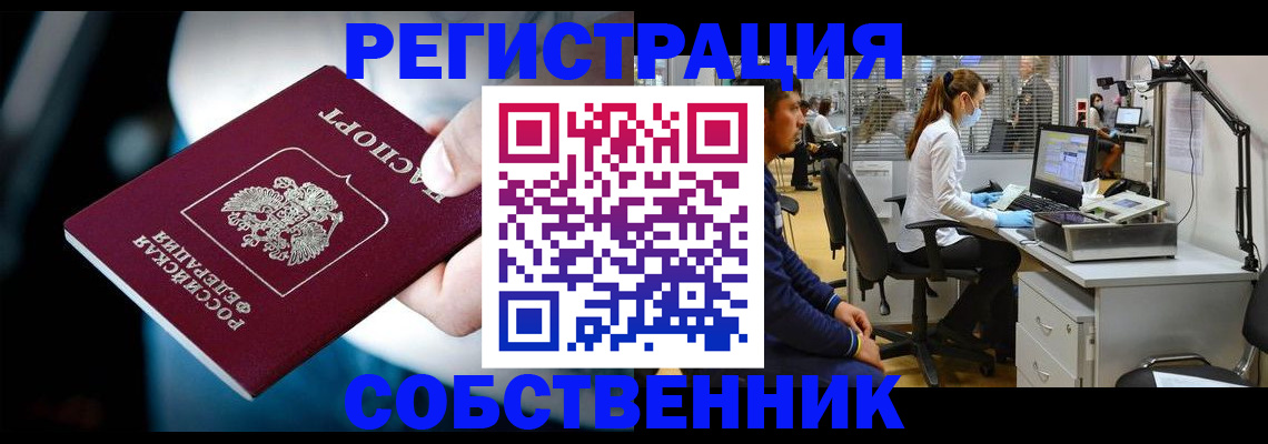 прописка иностранных граждан в Твери