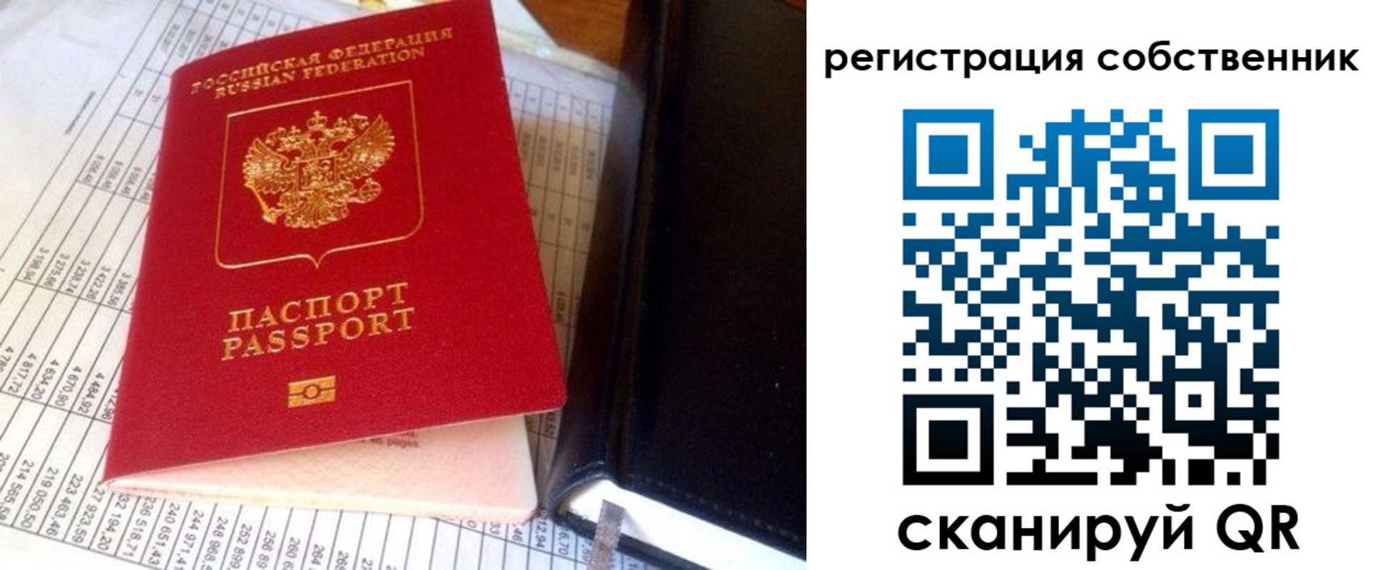 временная регистрация в квартире в Твери