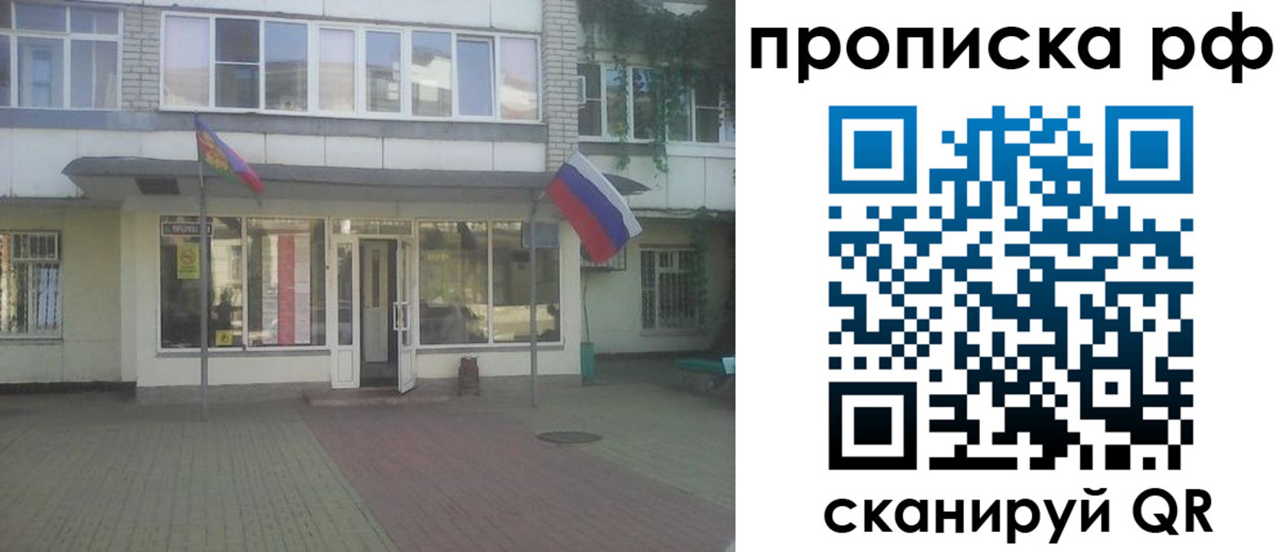 временная регистрация купить в Твери