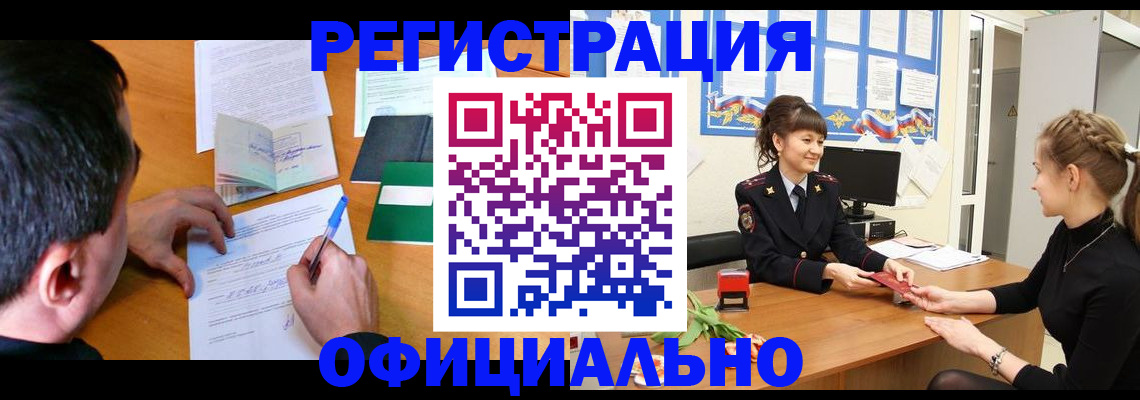 регистрация в Твери