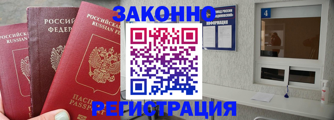 прописка от собственника в Твери