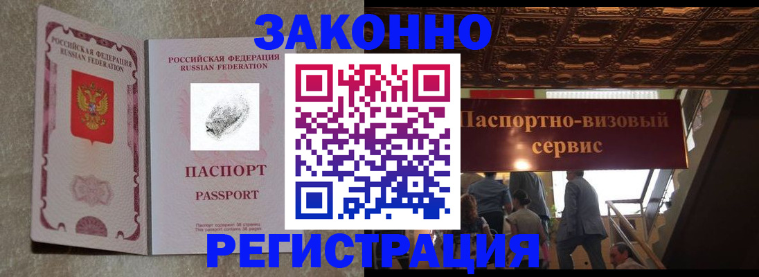 временная регистрация гарантия в Твери