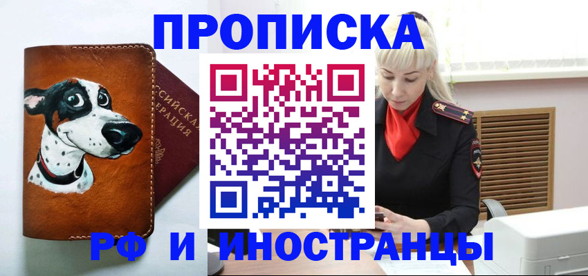 временная регистрация гарантия в Твери