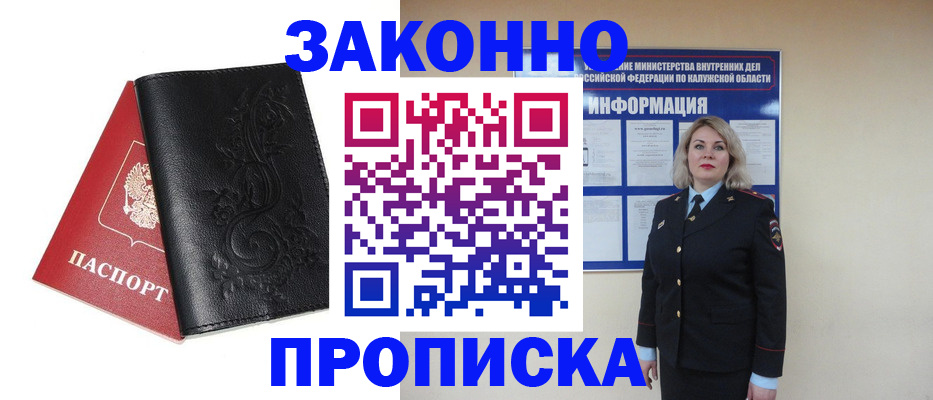 прописка гарантия в Твери