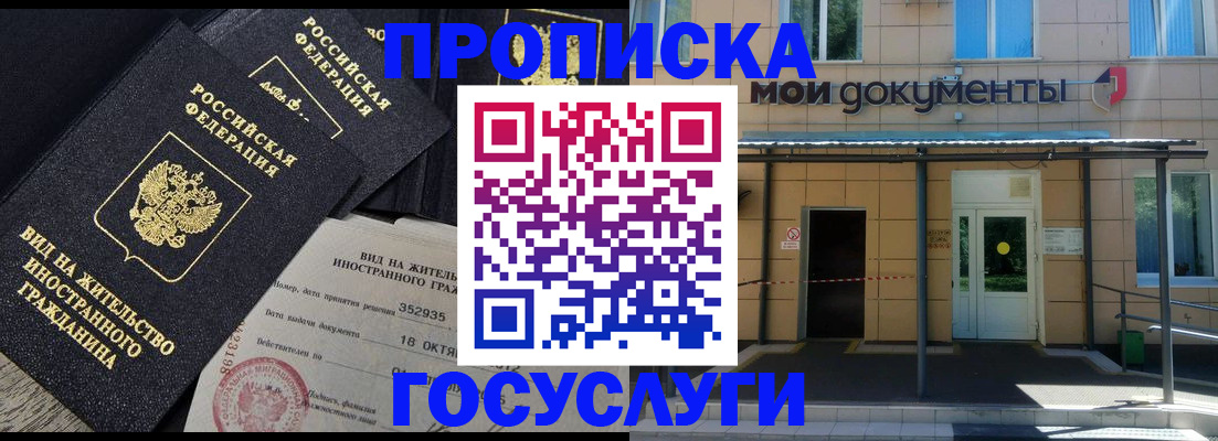 прописка иностранных граждан в Твери