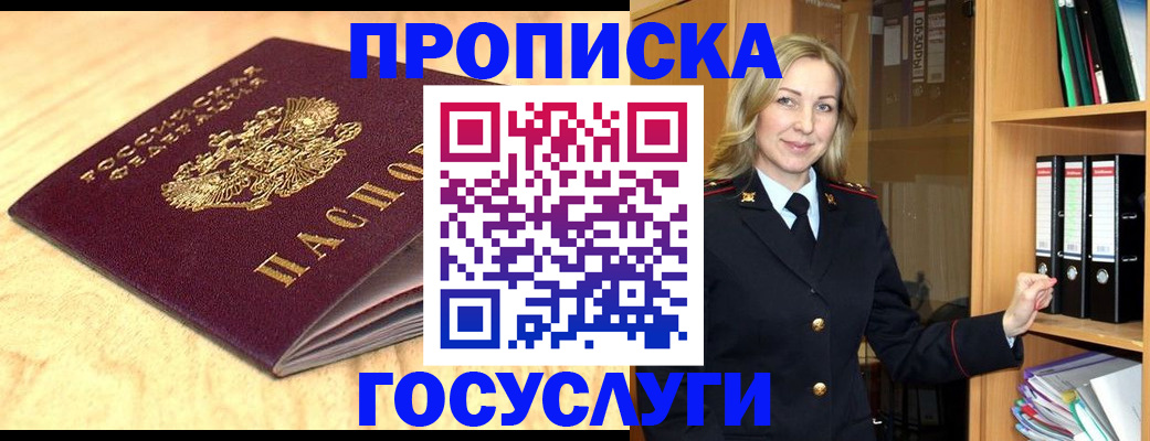 временная регистрация в квартире в Твери